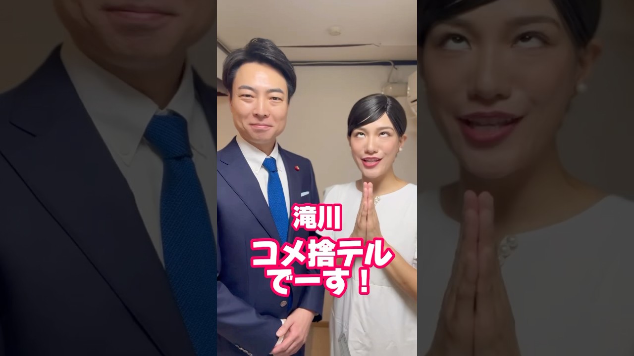 小泉夫妻で漫才やってみた。#爆笑レッドカーペット#小泉進次郎 #滝川クリステル#備蓄米 #吉本新喜劇 #金原早苗#信濃岳夫