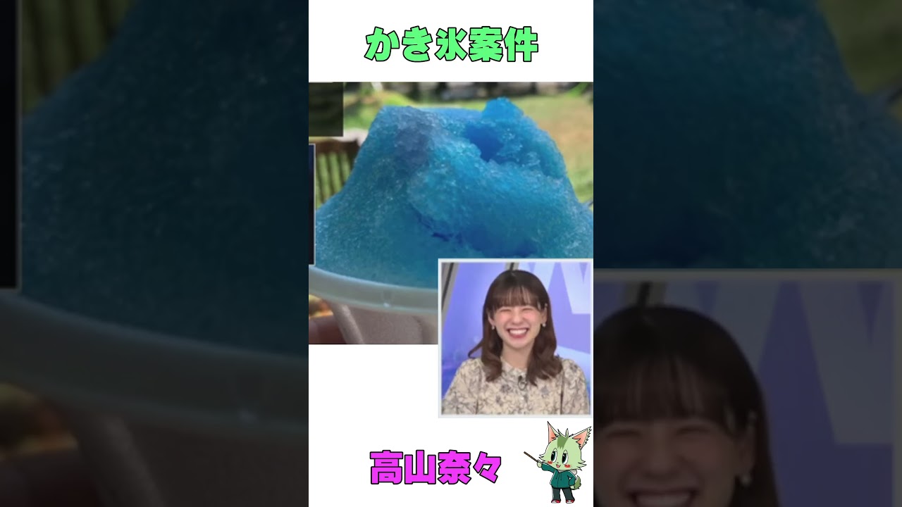 #ウェザーニュース #高山奈々