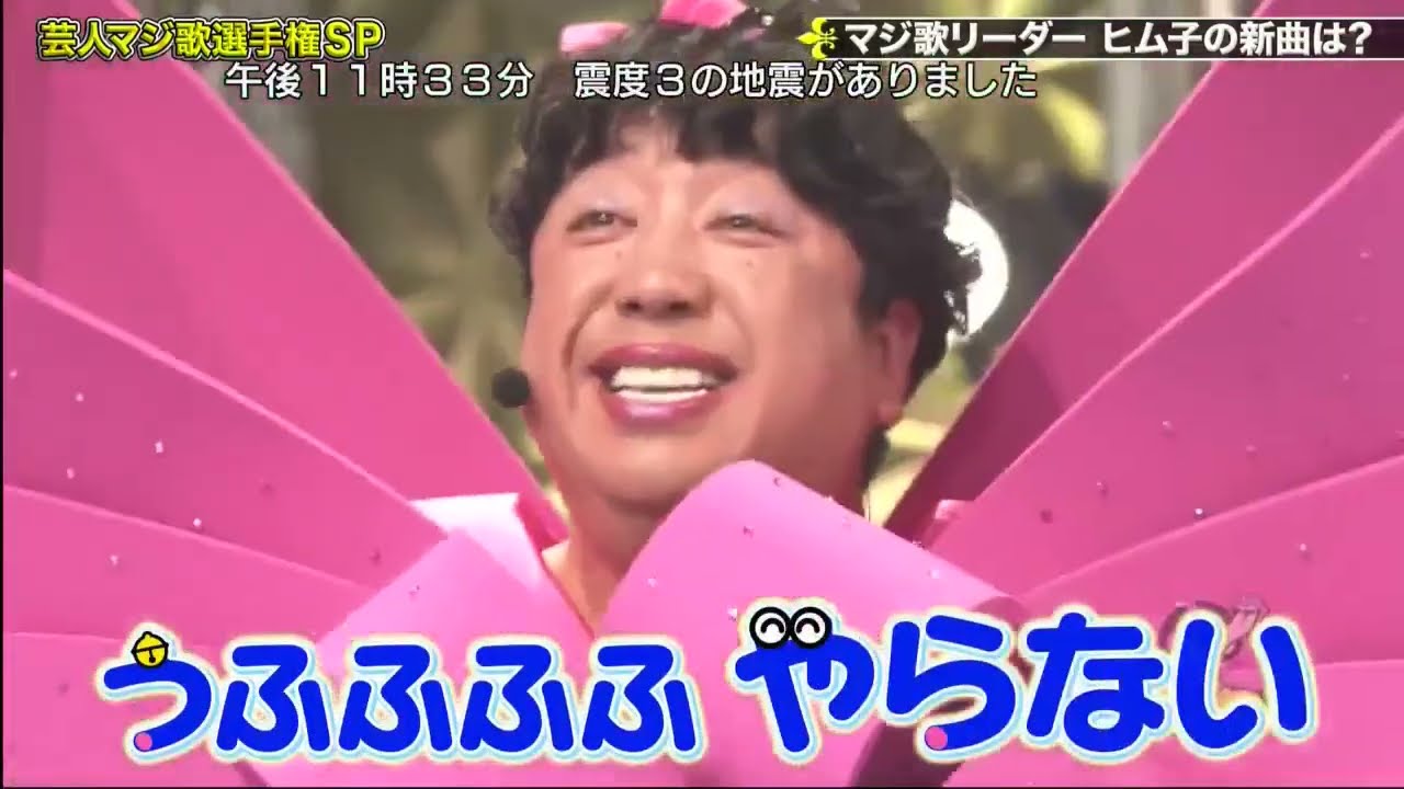 【ゴッドタン】️芸人マジ歌選手権SP このあと 角田×大竹マネが登場！ 2025.08.14 FULL HD