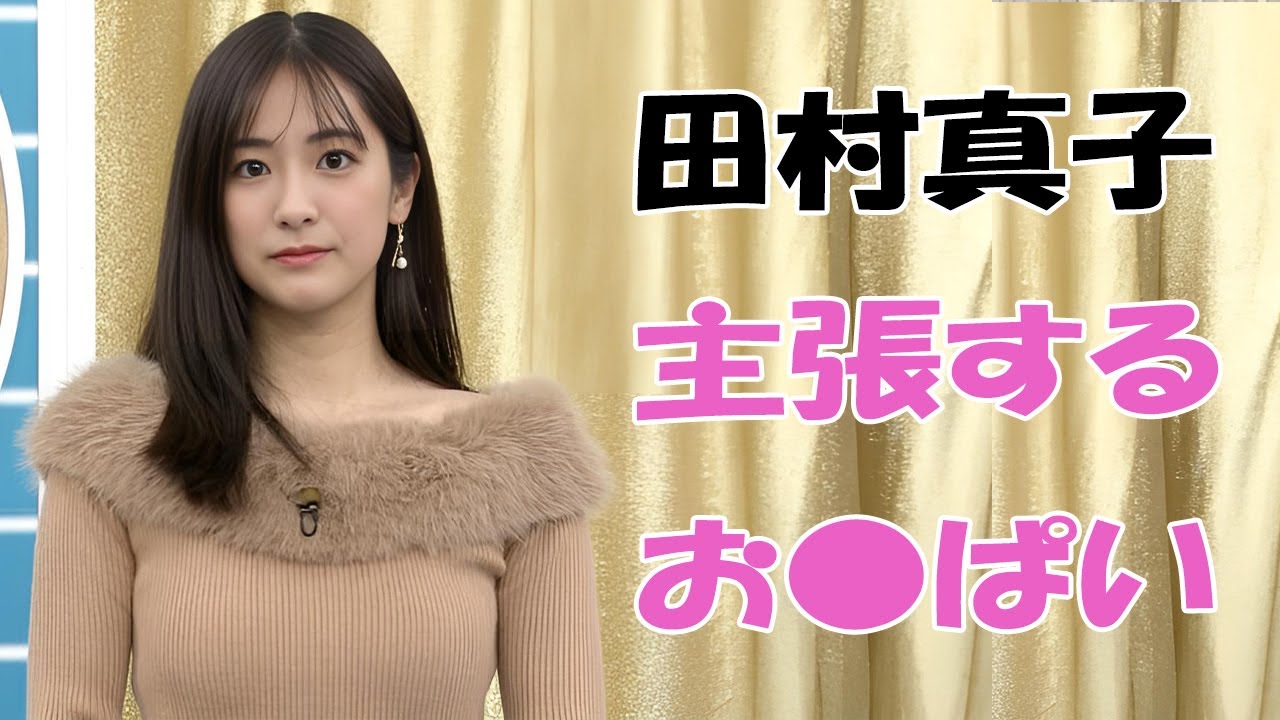 【田村真子】毎朝の生放送が楽しみでなりません！