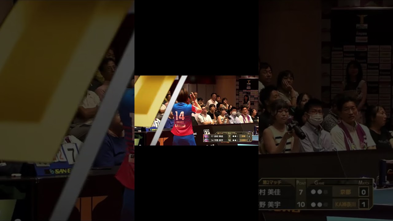 平野美宇 照井雄太が選ぶスーパープレー「チキータからのフォアストレート！」京都カグヤライズ vs 木下アビエル神奈川  2025年8月1日(金) KBSホール 実況解説なし【卓球 Tリーグ公式】