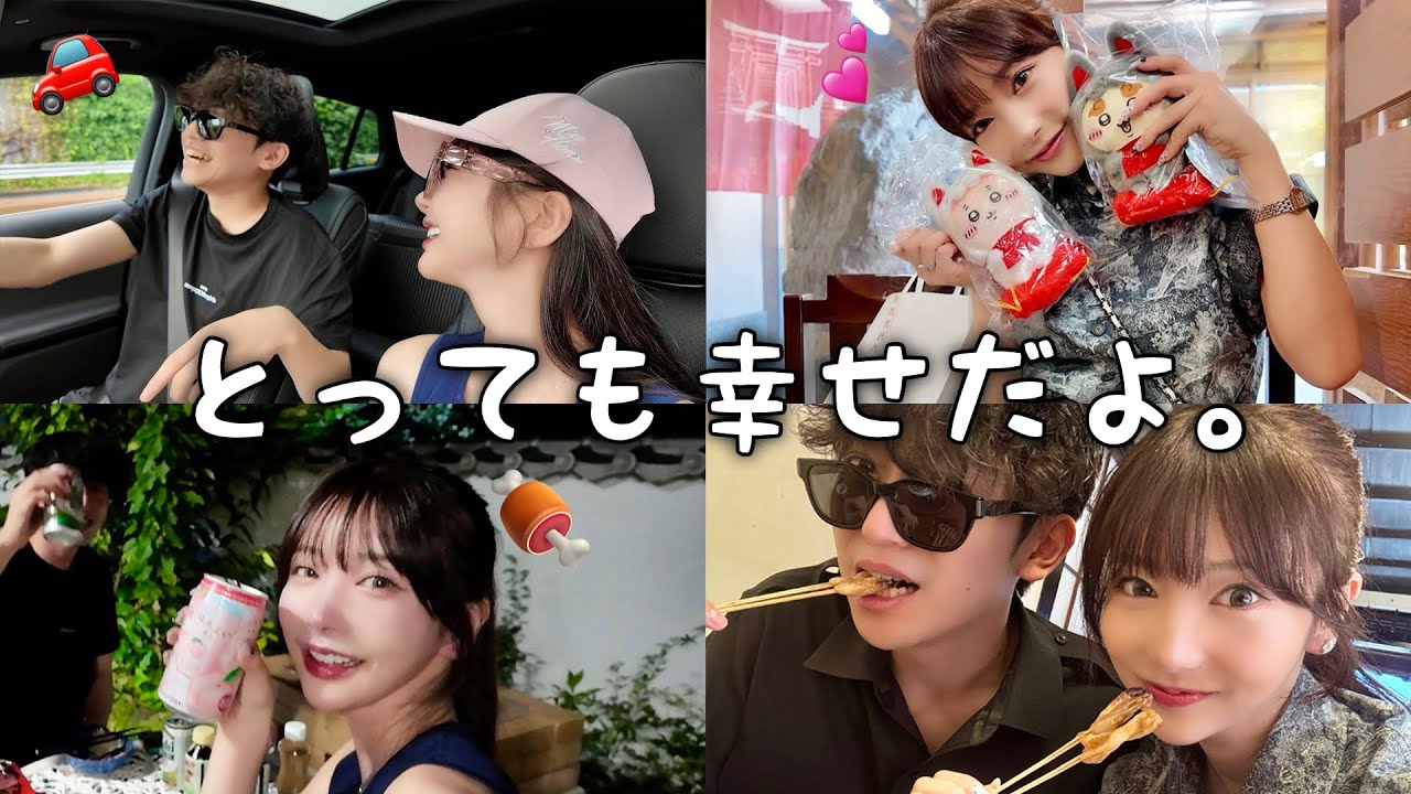 彼と付き合って１ヶ月が経ちました。