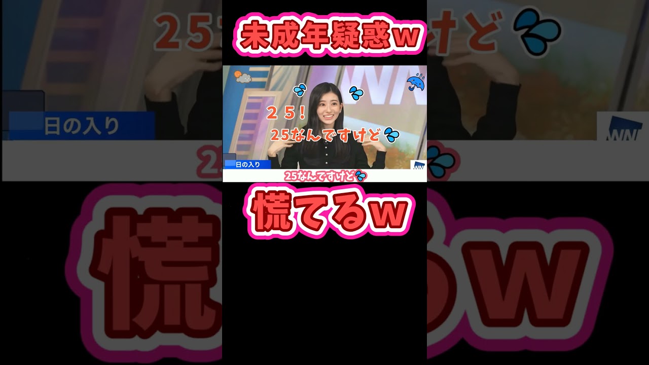 【大島璃音】未成年疑惑ｗ　さすがのんちゃんｗ　#大島璃音　#ウェザーニュース切り抜き　#お酒　#shorts