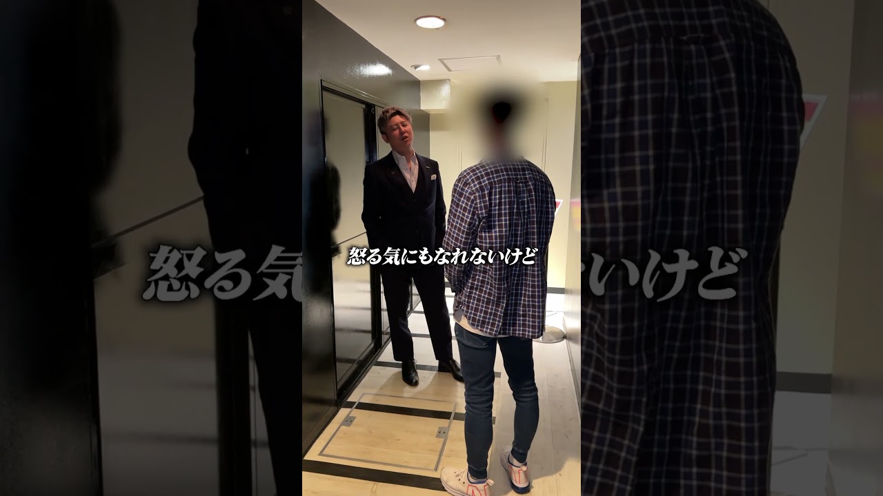 強制退店～part2～ #tiktok#ホスト