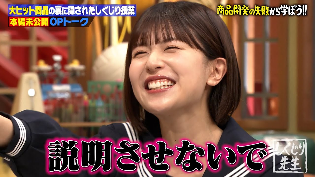 【地上波未公開】日向坂46 松田好花の恥ずかしすぎるラジオネームが大公開！？「説明させないで！」と赤面必至！