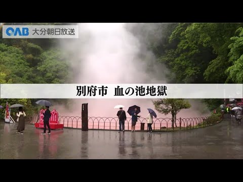 【大分】ゴールデンウィークどう過ごす？