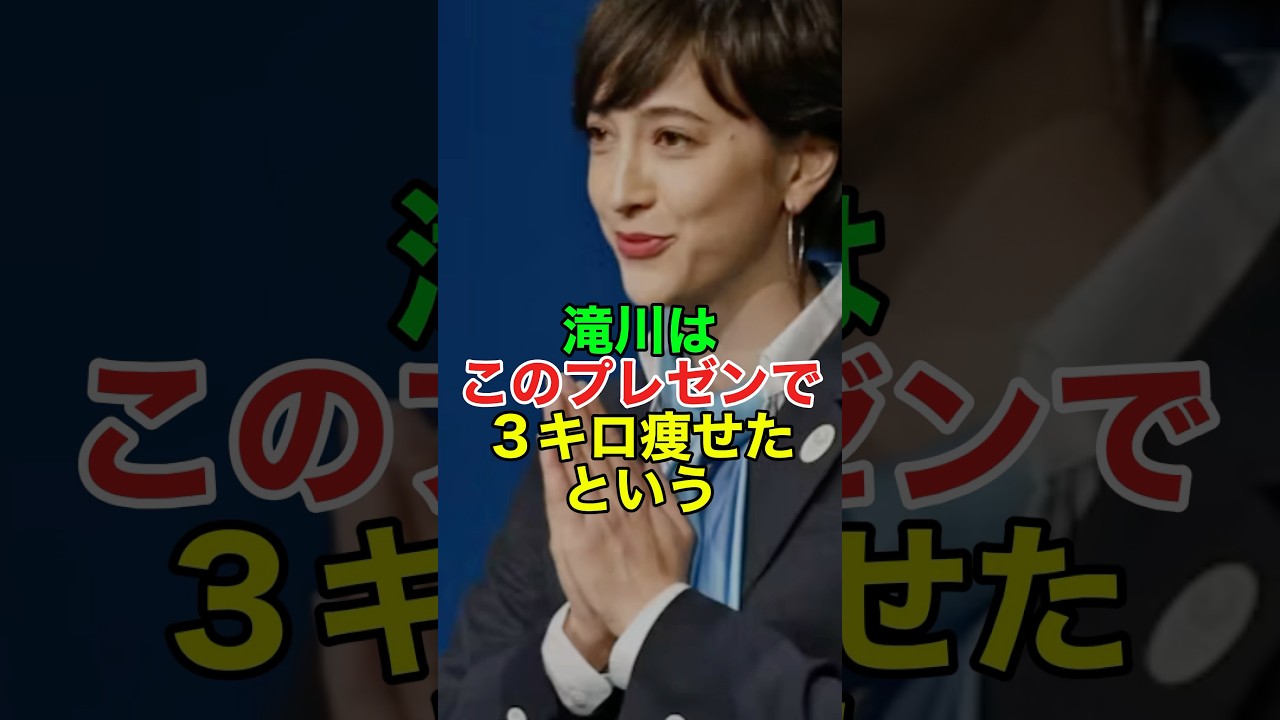 滝川ｸﾘｽﾃﾙ､2回も断っていた"おもてなし"スピーチ#shorts