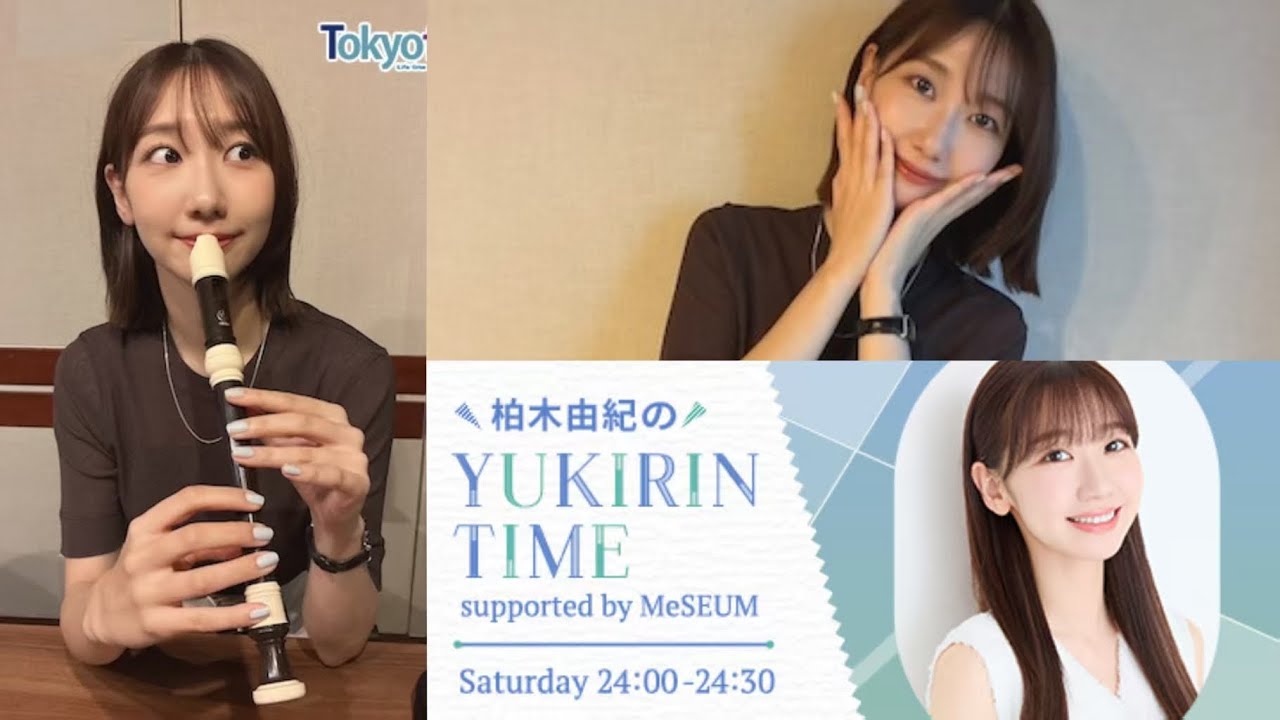 250816 柏木由紀のYUKIRIN TIME supported by MeSEUM
