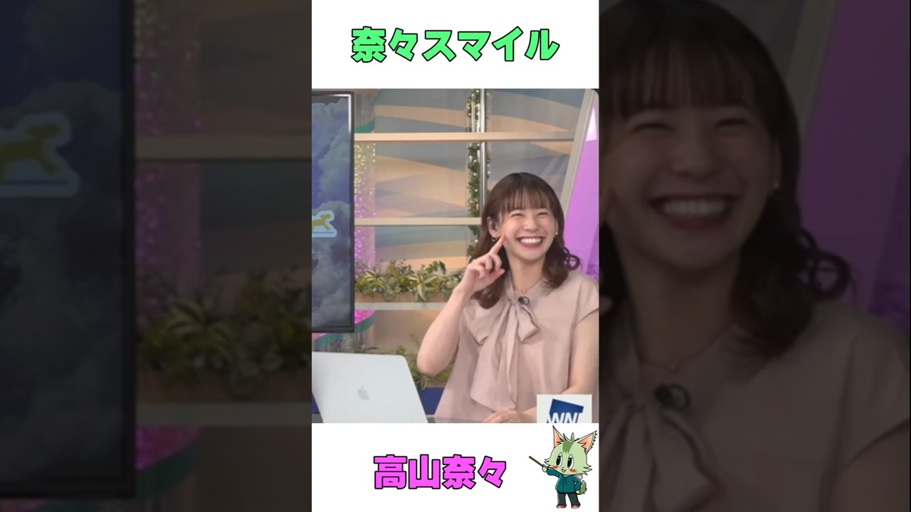 #ウェザーニュース #高山奈々