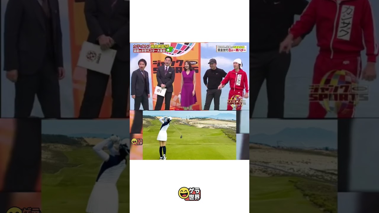 浜田雅功と佐久間みなみがジャンクSPORTSでビールかけ! アナウンサーも熱演! 歴代アナウンサーも登場するレアなエイメージ!#ジャンクSPORTS#浜田雅功#佐久間みなみ#プロ野球スター