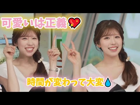 【小林李衣奈】【魚住茉由】可愛いは正義【お天気キャスター】