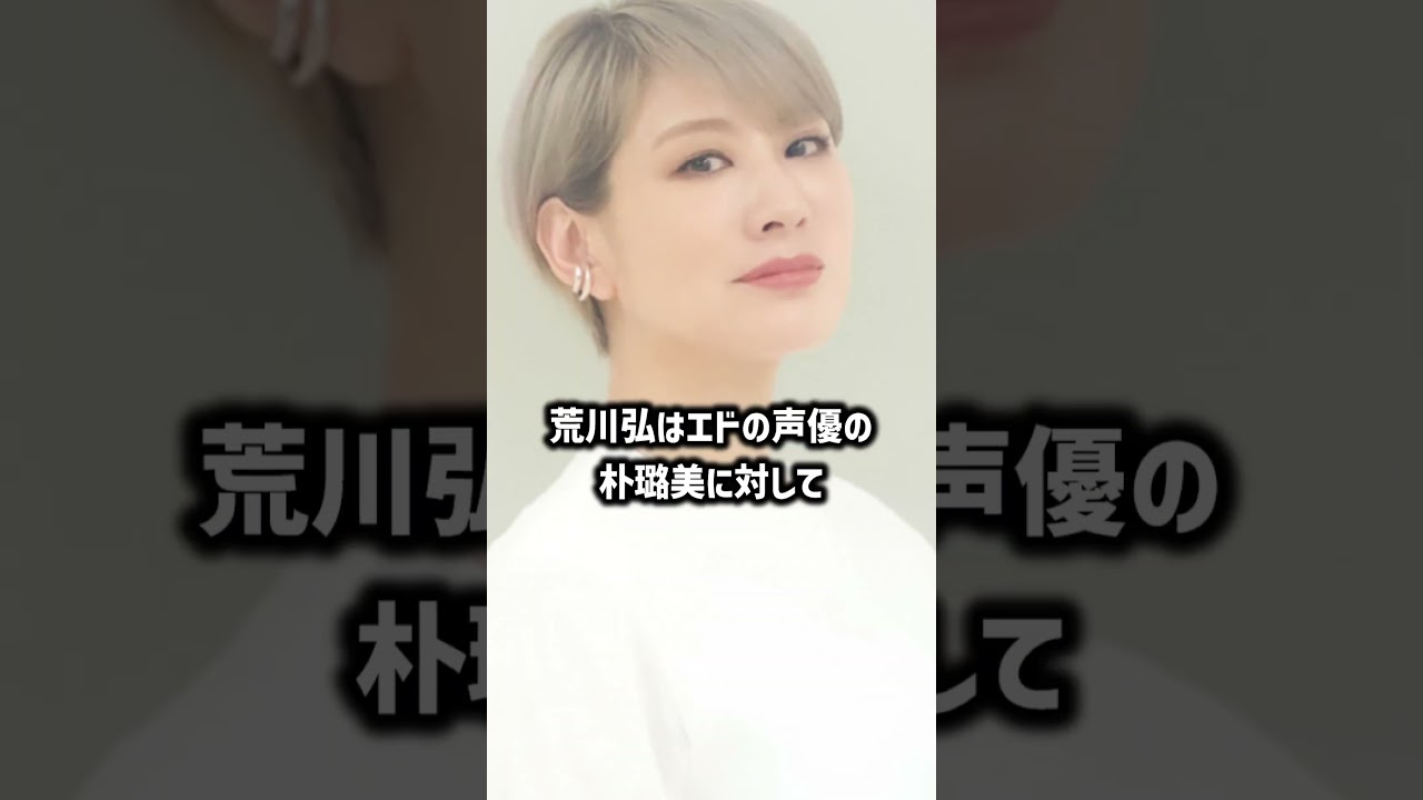 【鋼の錬金術師】荒川弘伝説 #shorts