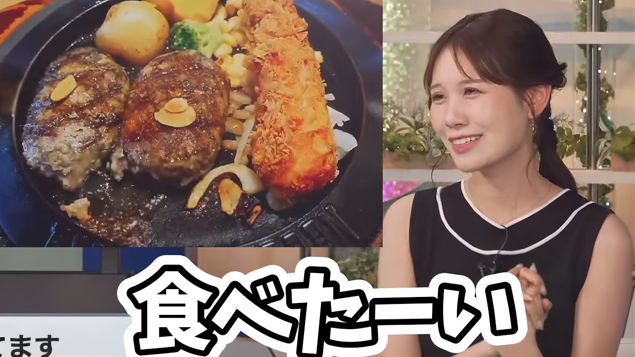写真だけで食レポできるお天気お姉さんに案件あげてほしい【戸北美月】