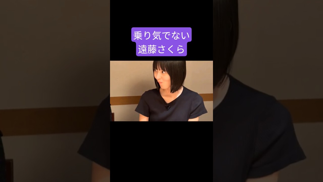 食事の誘いに微妙な表情の遠藤さくら /一ノ瀬美空 瀬戸口心月 250808