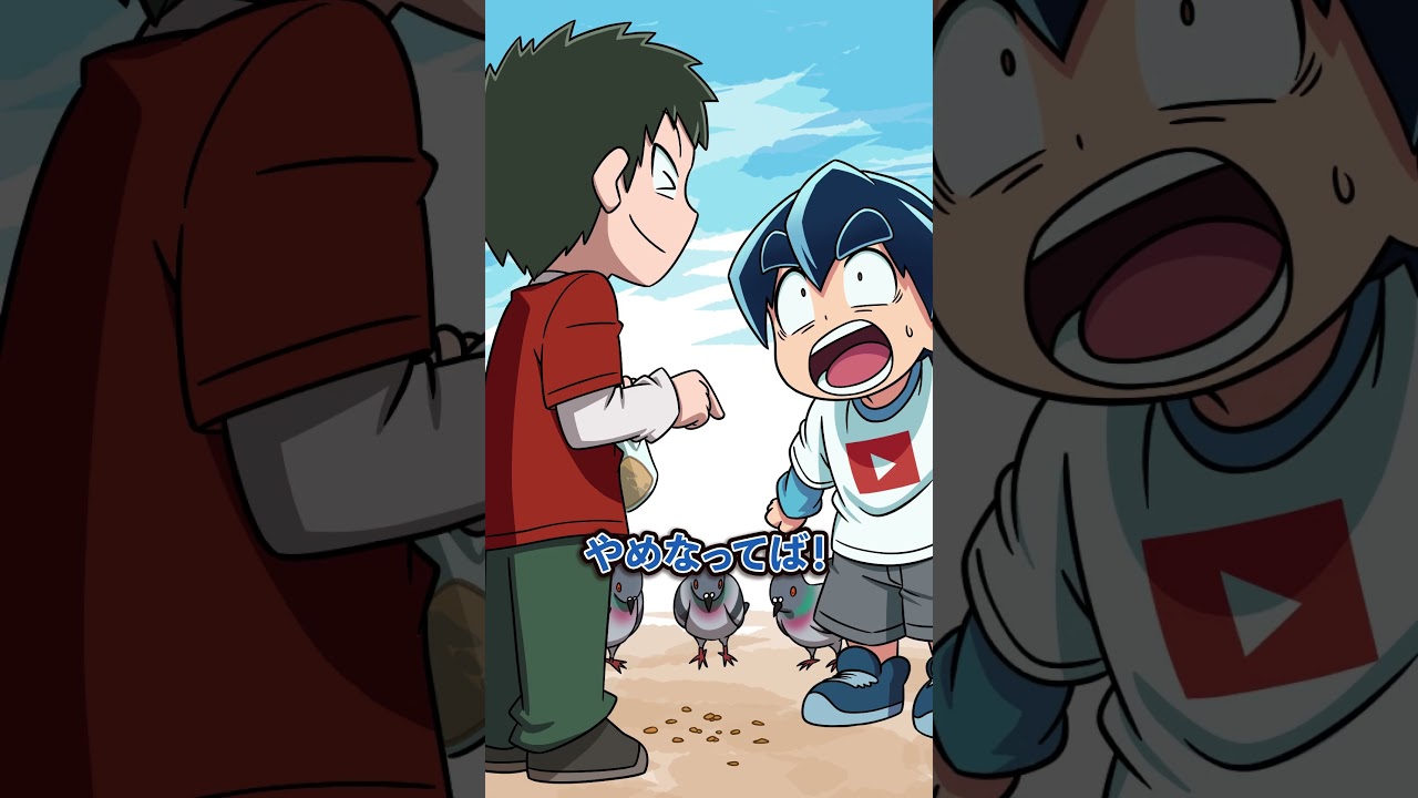 鳩を蹴ろうとするクソ小学生の末路 #Plottアニメ