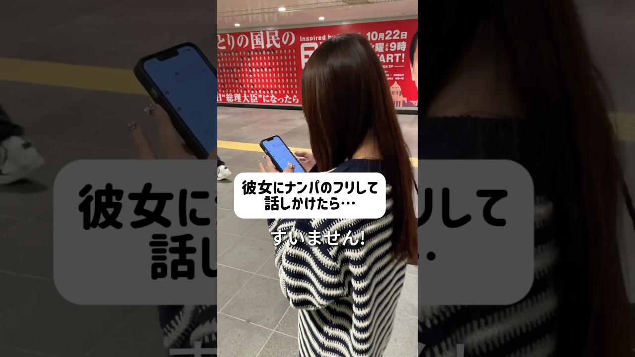 ナンパしようとしてたら通行人のおじさんが心配して駆け寄ってきてくれた、、いい国すぎる#カップル