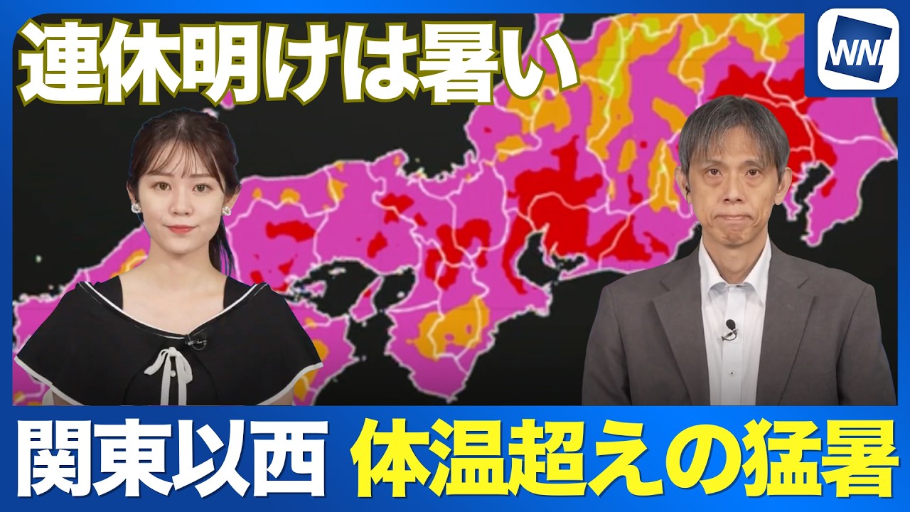 【連休明けは暑い】関東以西は体温超えの猛暑に警戒
