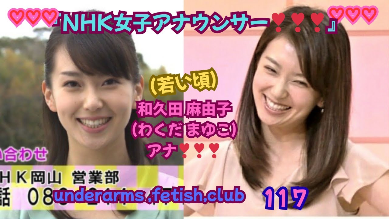 『NHK・女子アナウンサー❣❣❣』・（若い頃）和久田 麻由子（わくだ まゆこ）アナ❣❣❣，underarms ,fetish,club・117