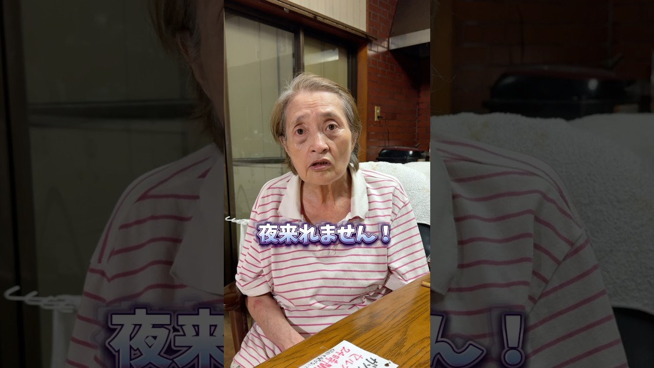 【不安】久しぶりに1人の日曜日…#中西家の日常 #日常 #おばあちゃん #家族 #介護#ほっこり #YouTube#shorts