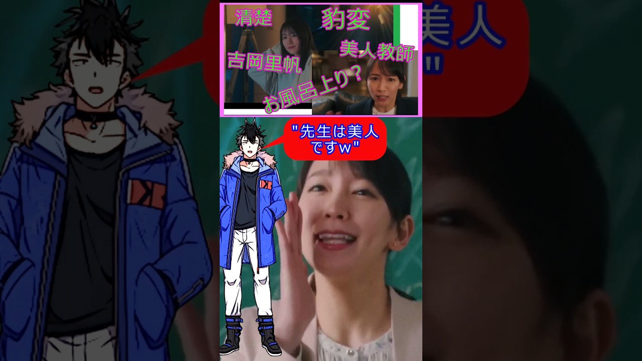 美人教師の吉岡里帆の豹変ぶりが話題！！　雨宮瞳編。こんな美人教師が適任なG組アクションコメディ－「Gメン」何度見ても面白すぎる。( ﾟДﾟ) Short
