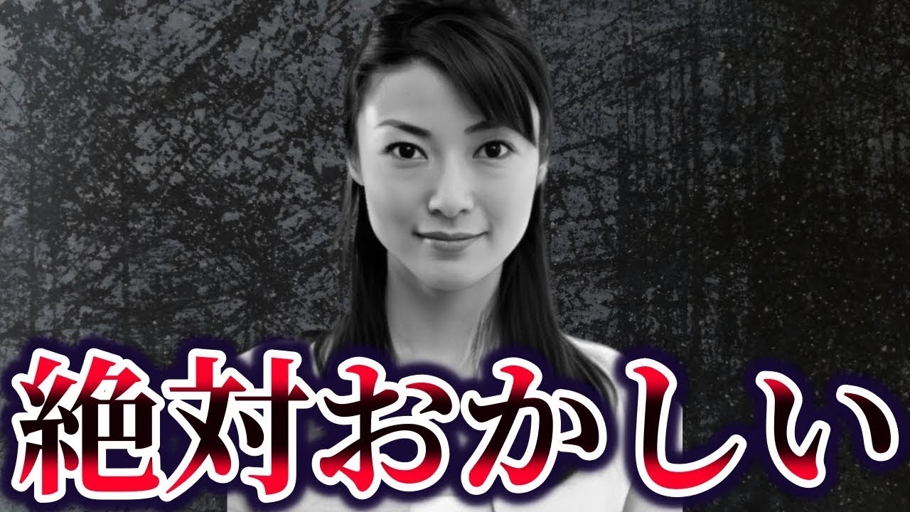 【ゆっくり解説】メディアが絶対報道しない川田亜子さん事件の真相
