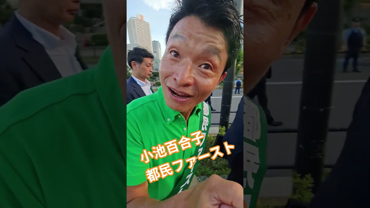 小池百合子　都民ファースト【ちんあなご】