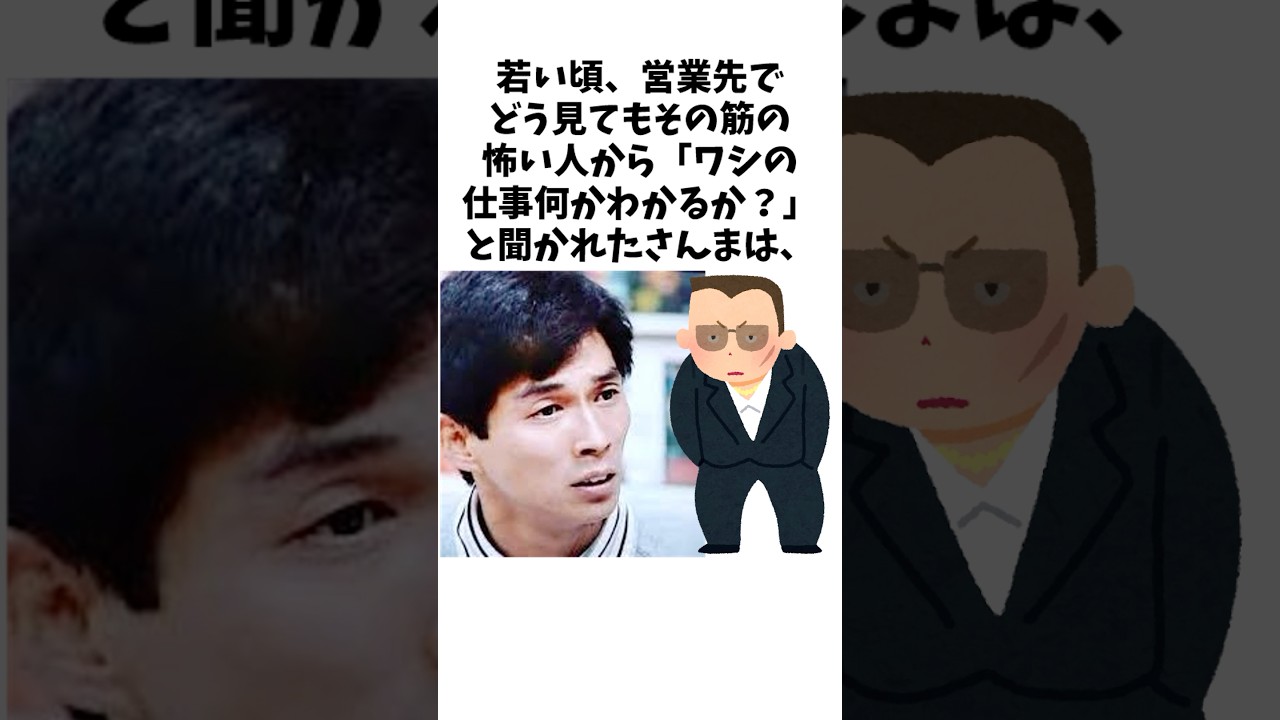 【驚愕】島田紳助も感服した若かりし明石家さんまが見せた度胸　　　　　#明石家さんま #芸人 #島田紳助