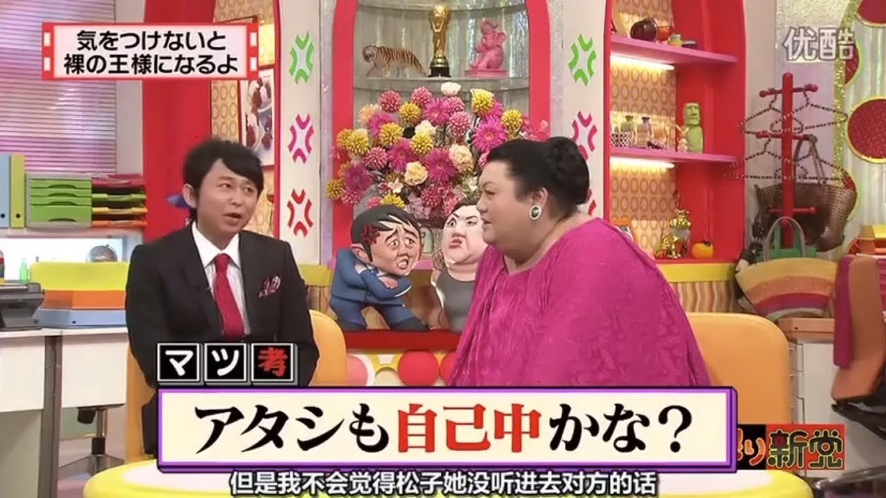 有吉 × マツコ × 夏目三久「夏目ちゃん、その前髪どうしたの?」😆😂🤣 名場面集 2025.08.18 FULL HD