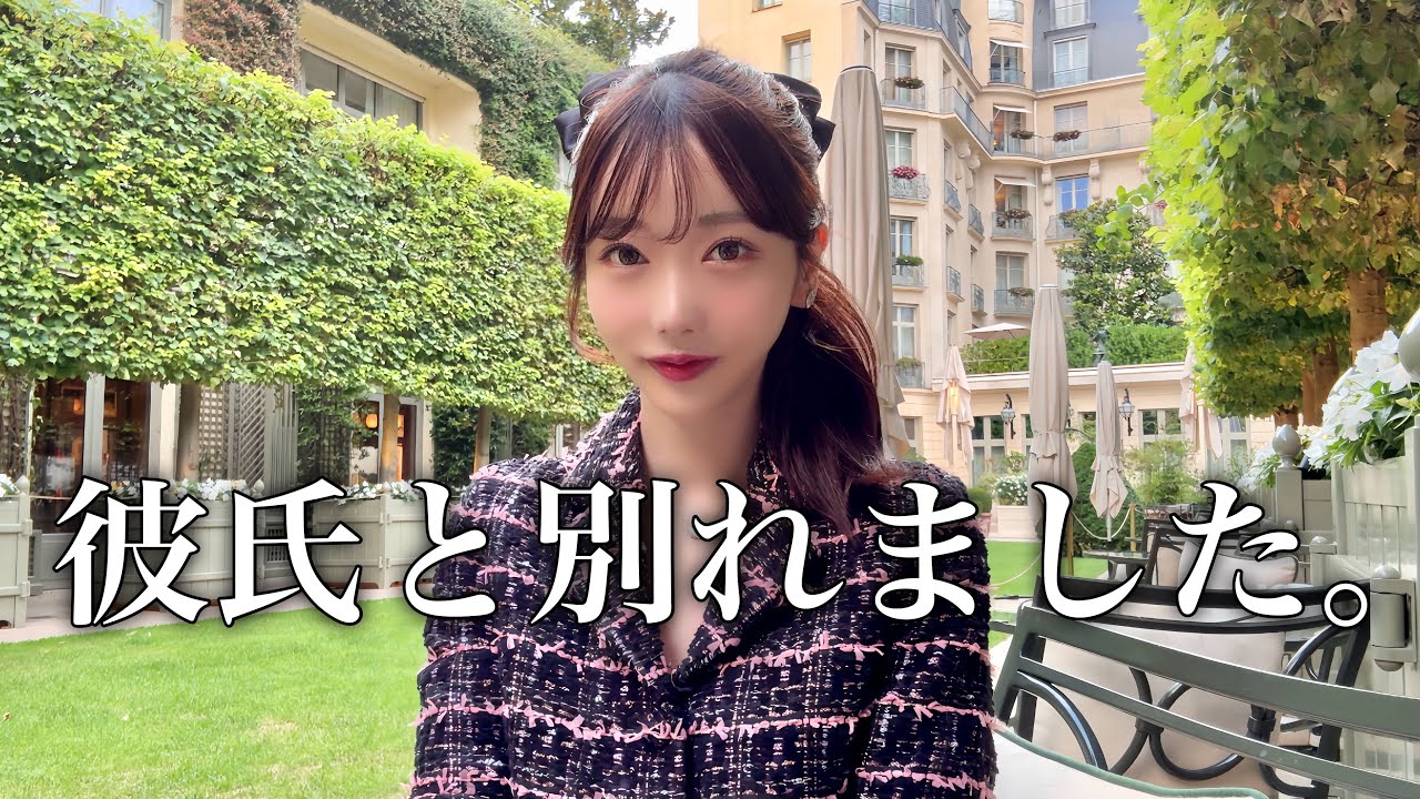彼氏とお別れしました！！！