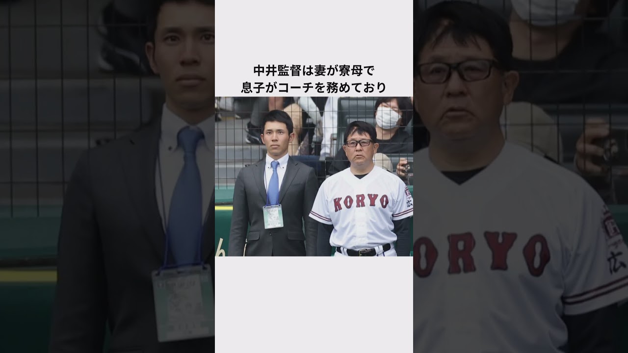 広陵高校の中井監督に関するエピソード#甲子園 #高校野球 #広陵