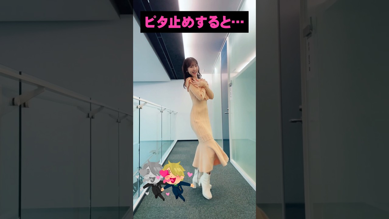 柏木由紀、大胆にOPを見せてしまう #ピタ止めチャレンジ