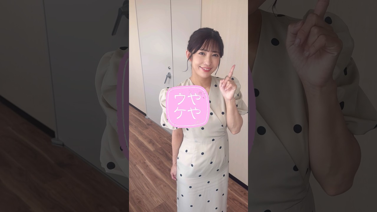 【ややウケ天気予報】海水浴は離岸流に気をつけよう #通勤タイパ #山岸愛梨 #豆知識