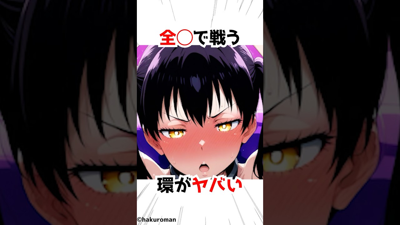 【炎炎ノ消防隊】ラッキーすぎる環古達 #アニメ #漫画 #shorts