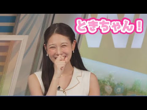 【戸北美月】(🍥´ω｀🍥)っ「大学のお友達からは”ときちゃん”と呼ばれてます (ツベコメ有り)」