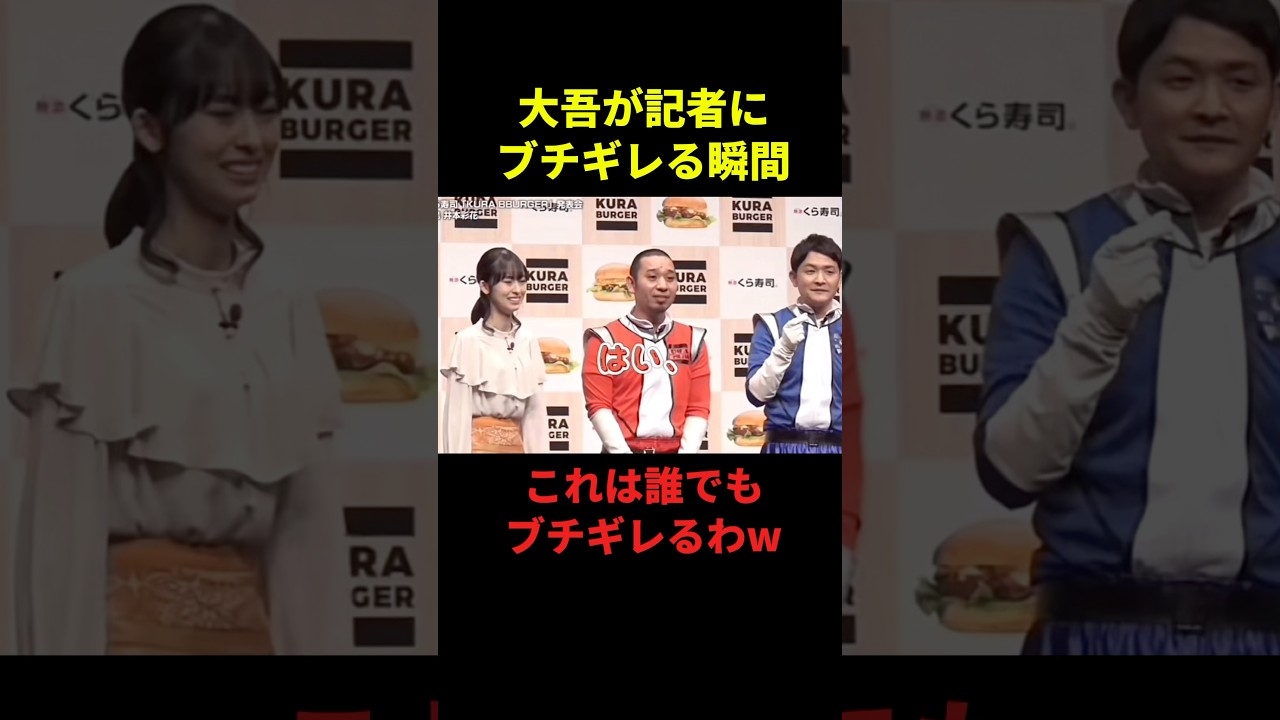 大吾が記者にブチギレる瞬間#お笑い #千鳥 #大笑い #芸人 #面白い #shorts