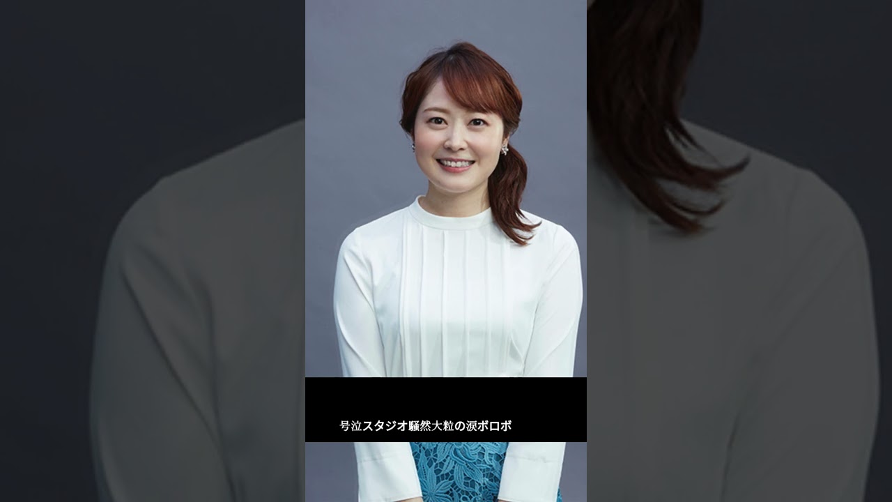 水卜麻美アナ、生放送で号泣  #水卜麻美アナ