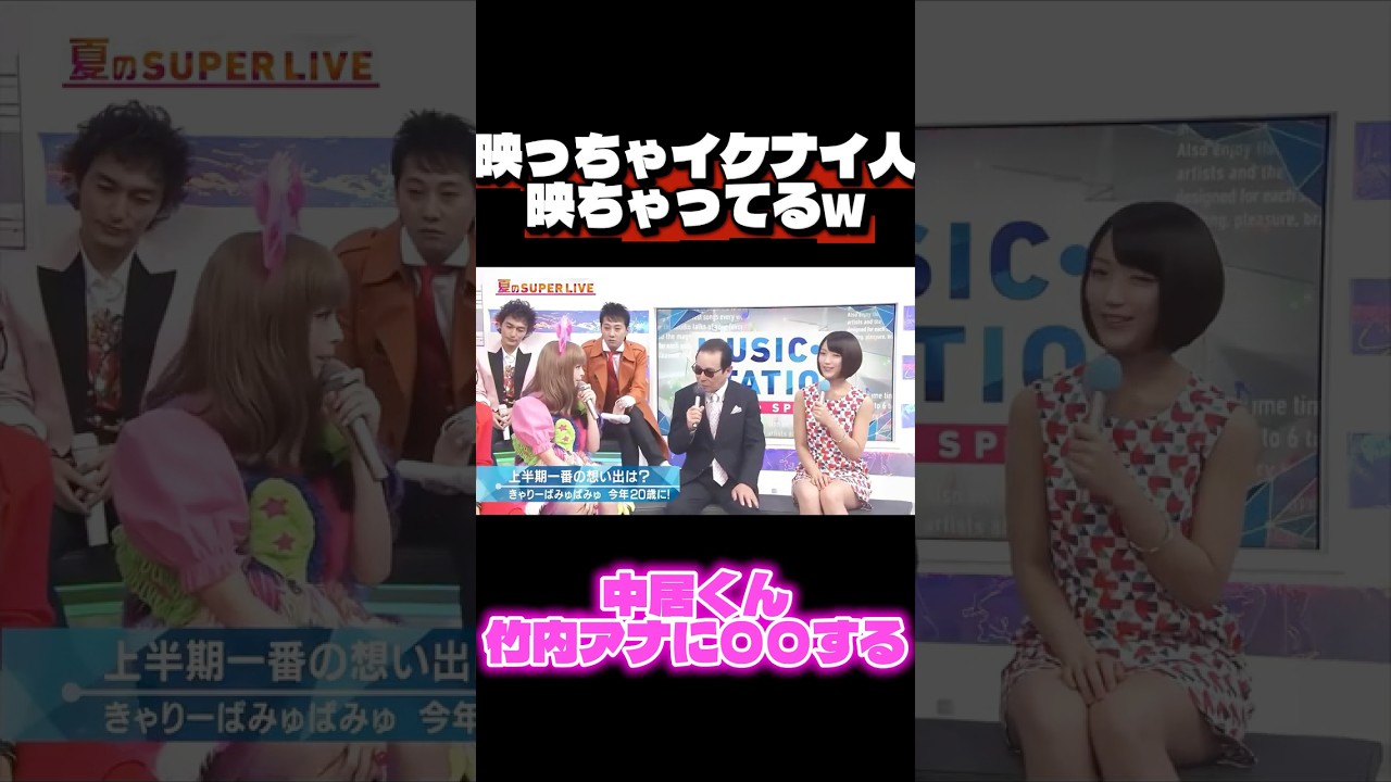 【衝撃映像】中居君、竹内アナの背中に●●する❤️ #shorts