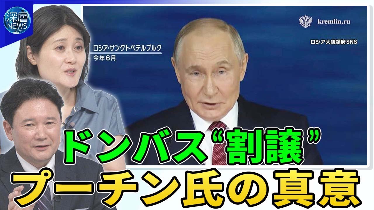 ロシア・ウクライナ首脳会談の現実味は▽「安全の保証」米国は空から支援…露外相“ロシア抜き”けん制▽プーチン氏“ドンバス割譲”真意▽ロシア占領地“困窮”のワケ▽終戦が経済圧迫？ロシア“戦時経済”のひずみ