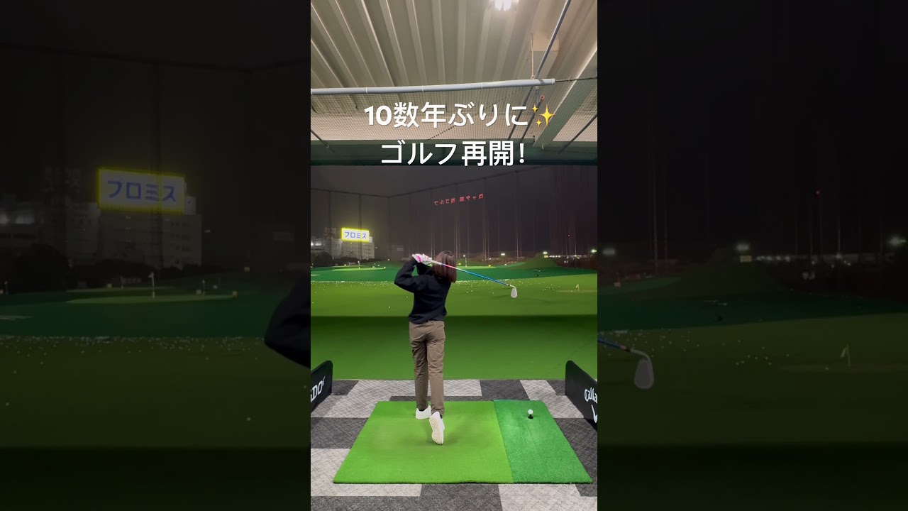 10数年ぶりにゴルフ再開💚７番アイアン🩷
