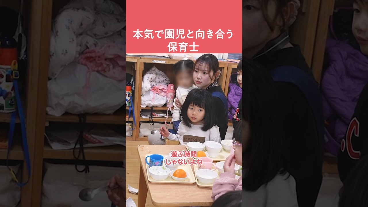 あなたは子どもを叱れますか?【4年目保育士】#shorts