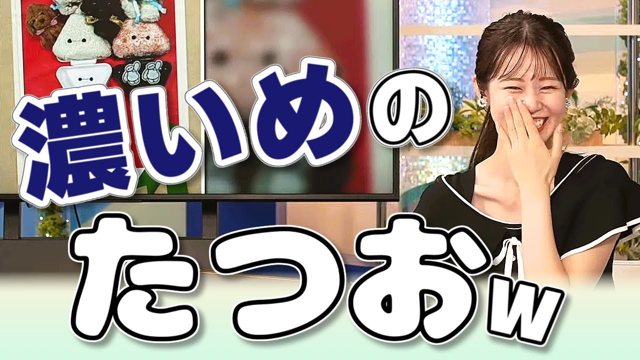 【#青原桃香】ちょっと濃いめの"たつお"😅【#ウェザーニュース LiVE 切り抜き】
