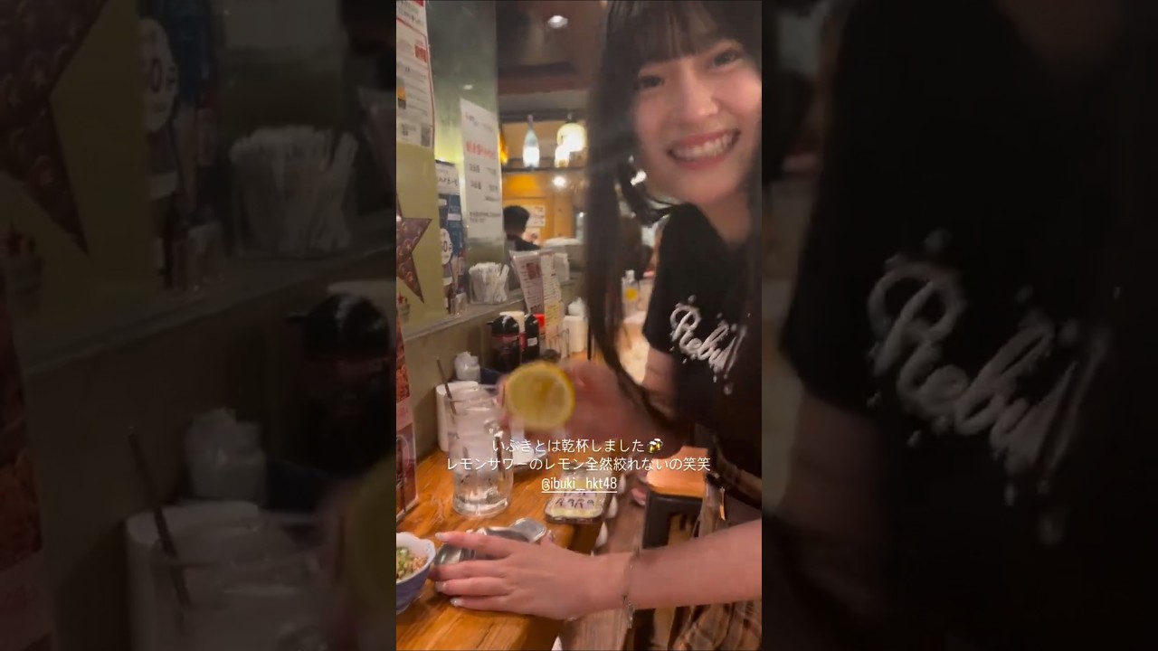 元HKT48 田島芽瑠 , 石橋颯と飲みに行ったよ🍺