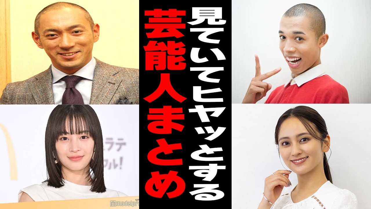 観ていてハラハラする芸能人Part3【ガルちゃん】