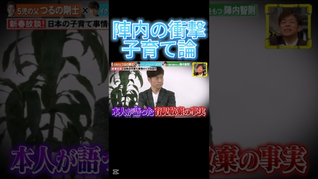 陣内捏造VTR　＃脱力タイムズ　＃陣内智則　＃面白