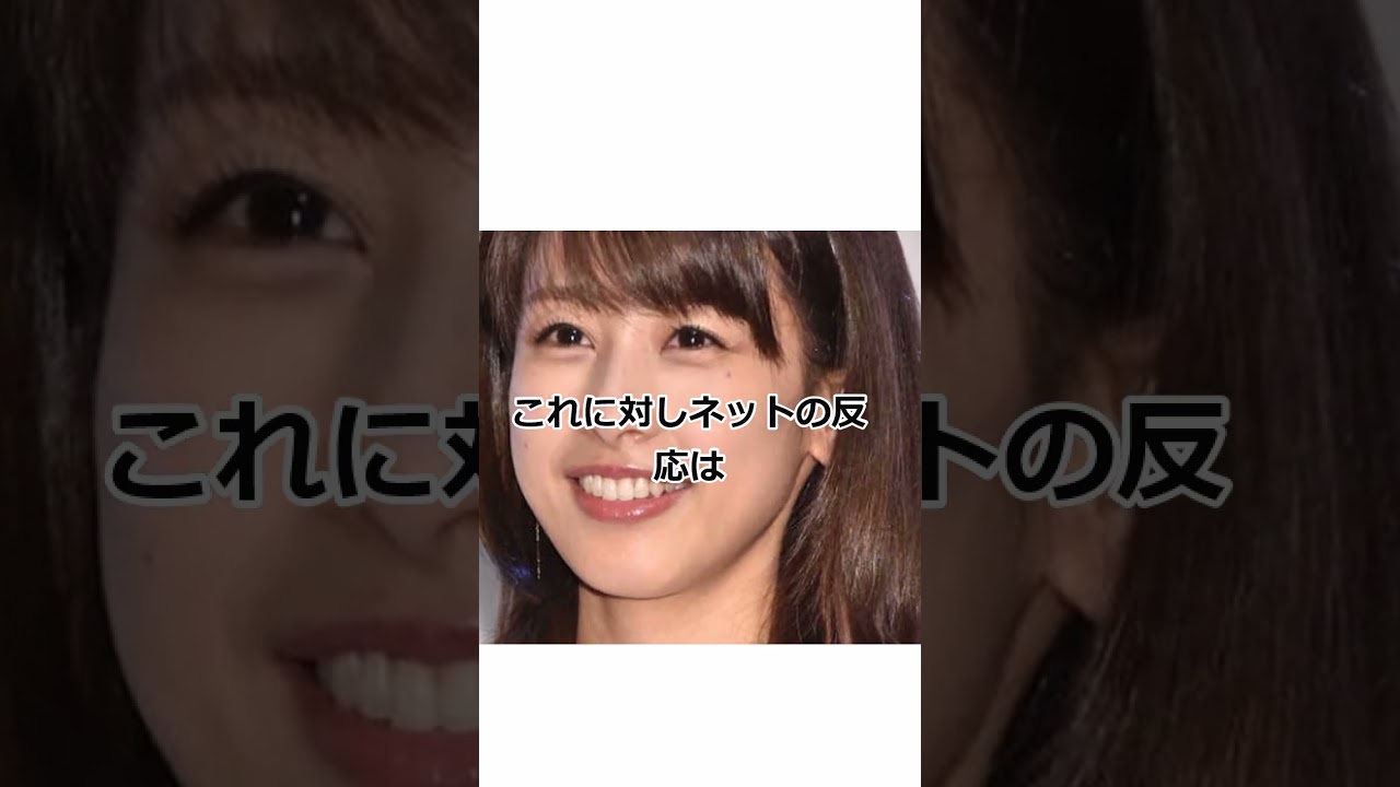 【カトパン】元フジテレビ加藤綾子セクハラ面接を大暴露 #shorts #政治 #ニュース #フジテレビ #女子アナ #カトパン #加藤綾子 #セクハラ #面接 #アナウンサー