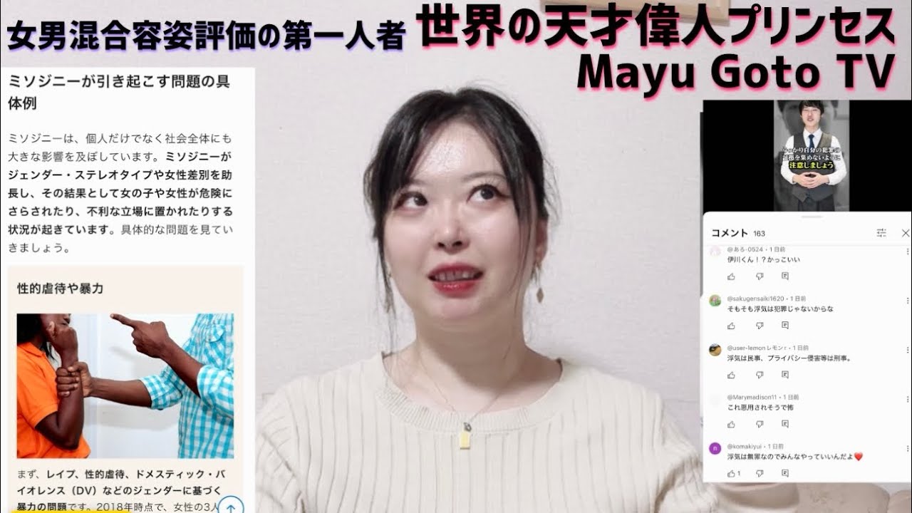 【河野玄斗】ミソジニー大人が未来のミソジニー女男を再生産する実例【解説】