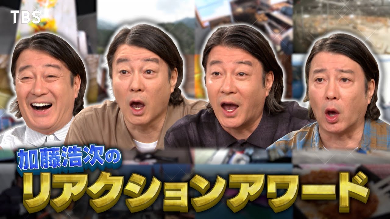 『がっちりマンデー!!』儲かりアワード2025夏! 一番｢すげえ｣ビジネス 8/31(日)【TBS】