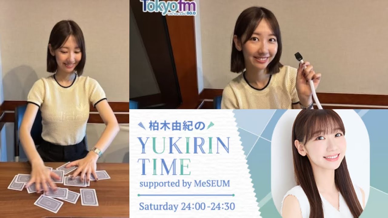 250726 柏木由紀のYUKIRIN TIME supported by MeSEUM