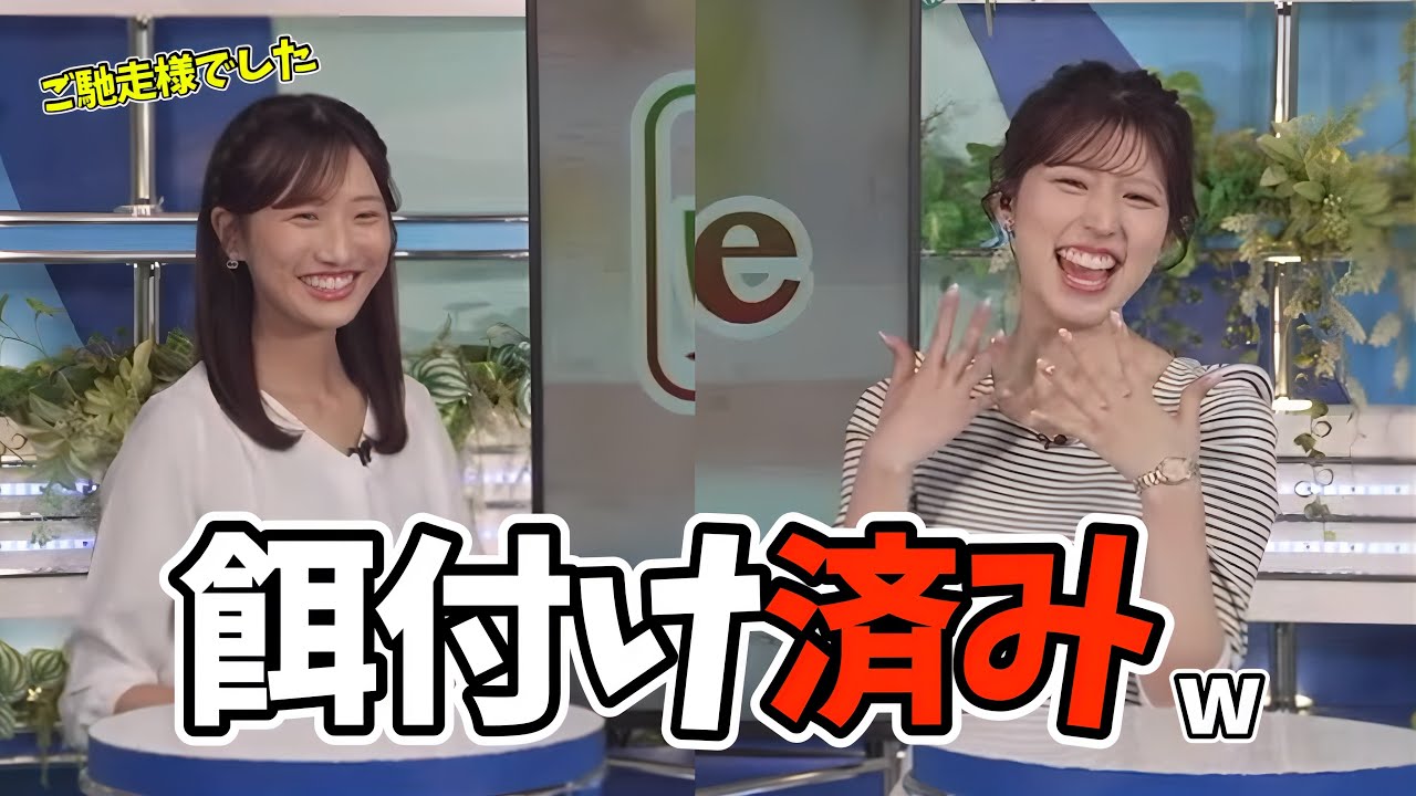 共演前から後輩の餌付けに成功していたお天気お姉さんw【小林李衣奈、田辺真南葉】