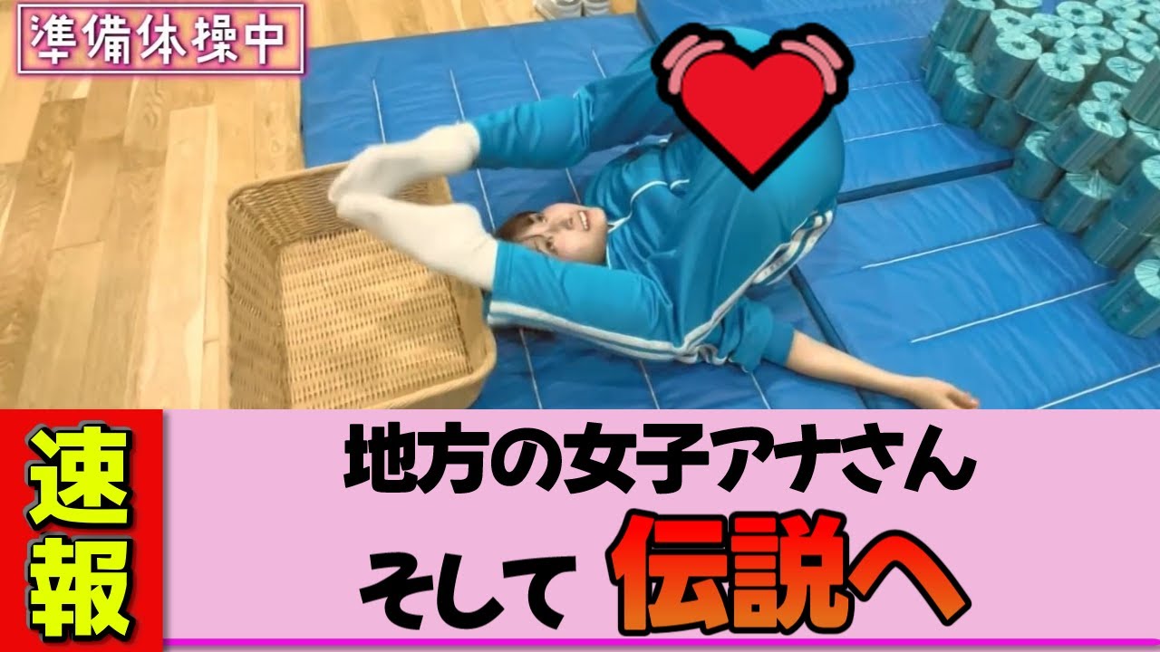 【地方女子アナ】佐藤佳奈さん、衝撃の放送事故で視聴者を釘付けに…【神回】